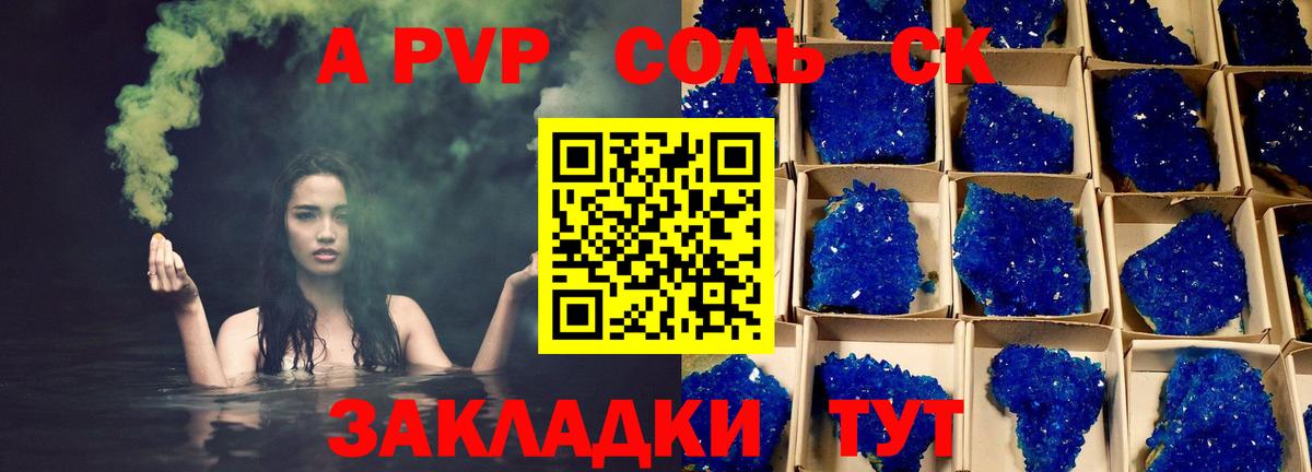 A PVP СК Отрадное
