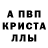 Alfa_PVP кристаллы Uncle Adam