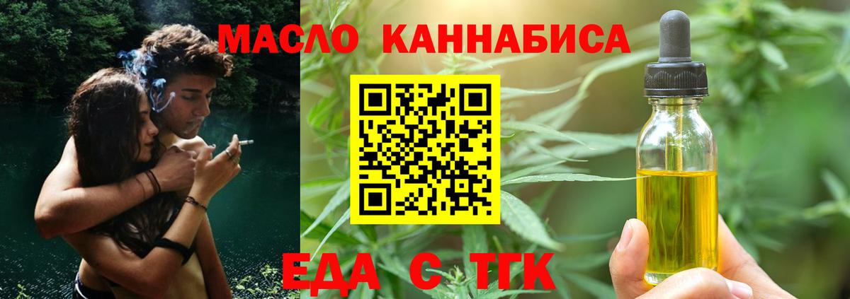 Печенье с ТГК марихуана Отрадное