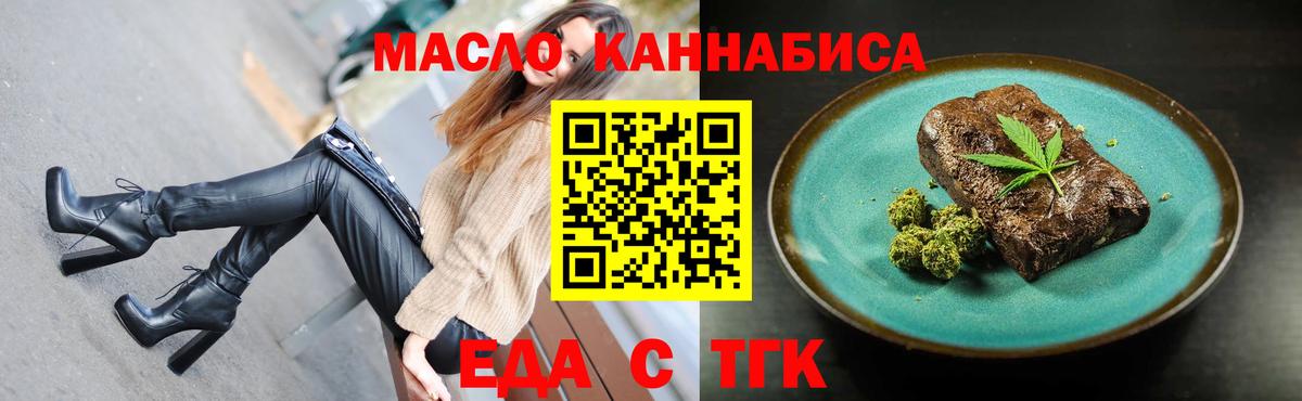 Отрадное  Canna-Cookies марихуана  Вход с VPN 