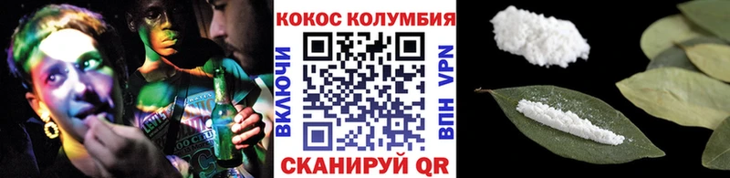 Кокаин Columbia Отрадное