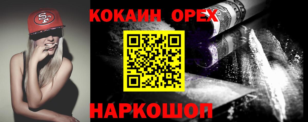 Меф МЯУ МЯУ кристаллы  LSD-25  APVP СК   Вход с VPN  ГАШИШ  Отрадное  Бошки Шишки  Кокаин  МЕТ 