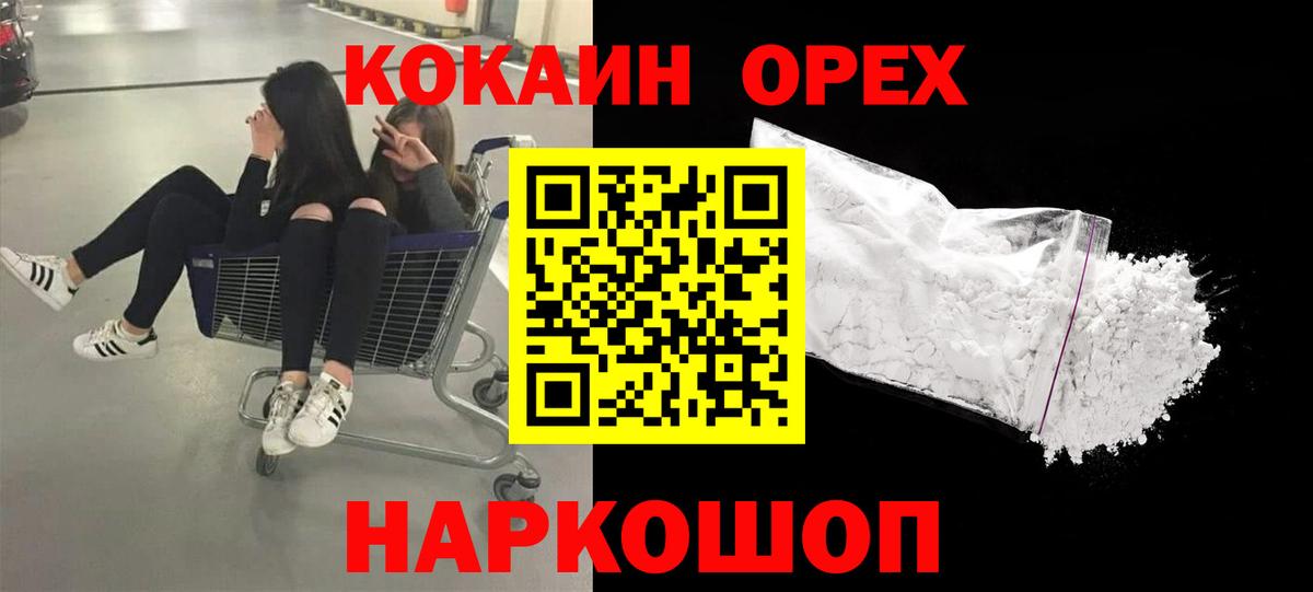 Кокаин 98%  COCAIN  Вход с VPN  Отрадное  КОКАИН Перу 