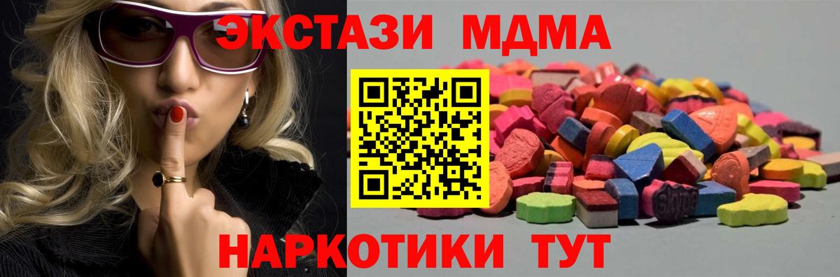blacksprut зеркало  ЭКСТАЗИ Philipp Plein  Отрадное  Вход с VPN  Экстази 280 MDMA 