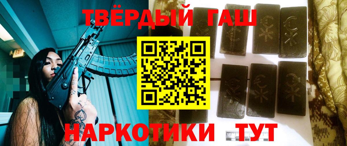 Гашиш Premium Отрадное