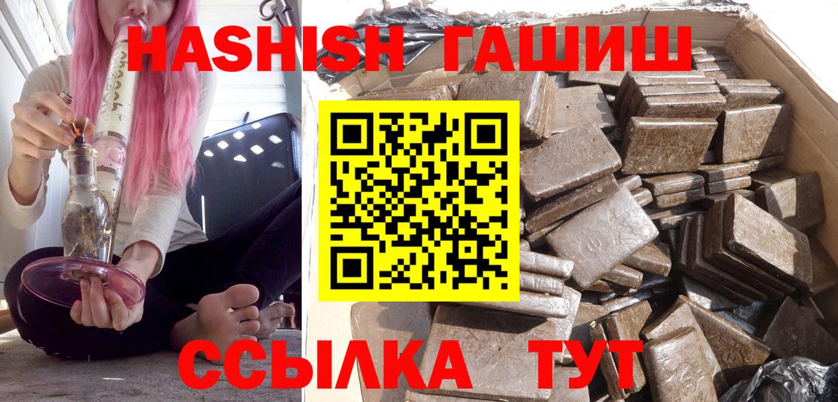 Отрадное  ГАШ  Гашиш hashish  где купить   ГАШ убойный  Вход с VPN 