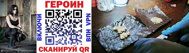 Героин VHQ  дарнет шоп  Отрадное 