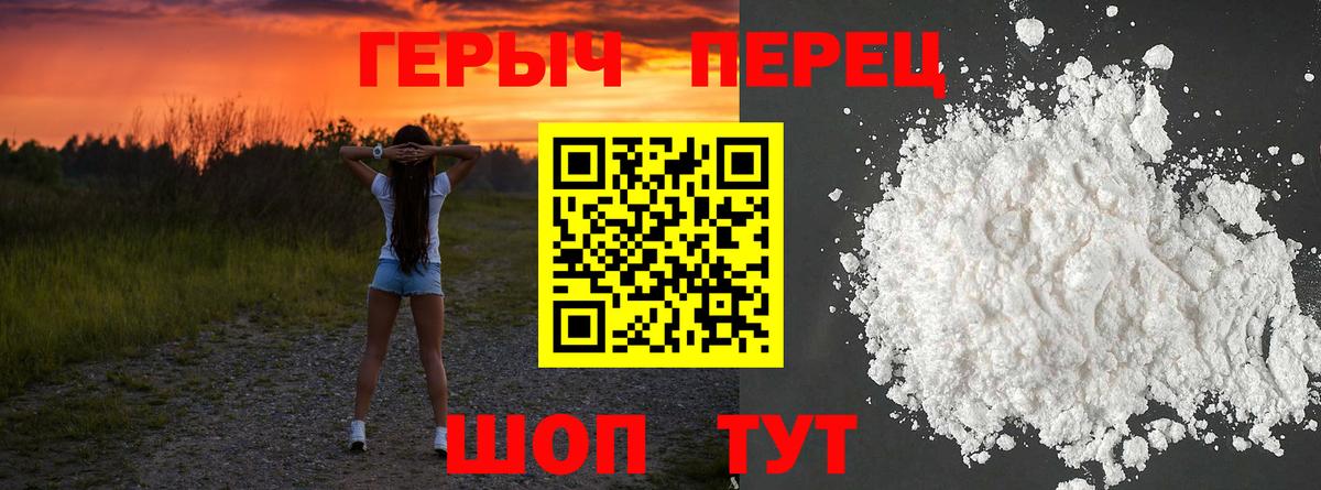 ГЕРОИН  ГЕРОИН афганец  Вход с VPN  Отрадное 