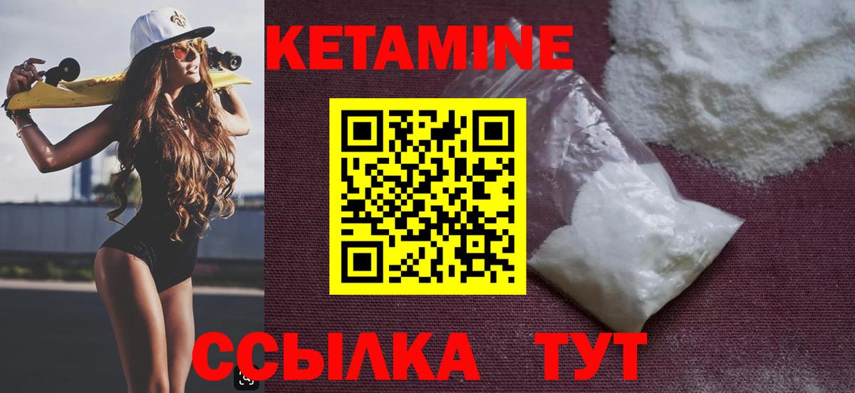 Кетамин ketamine Отрадное