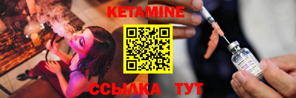 Отрадное  KRAKEN как зайти  КЕТАМИН VHQ  Вход с VPN  КЕТАМИН ketamine 