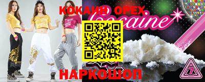 бошки Кинель