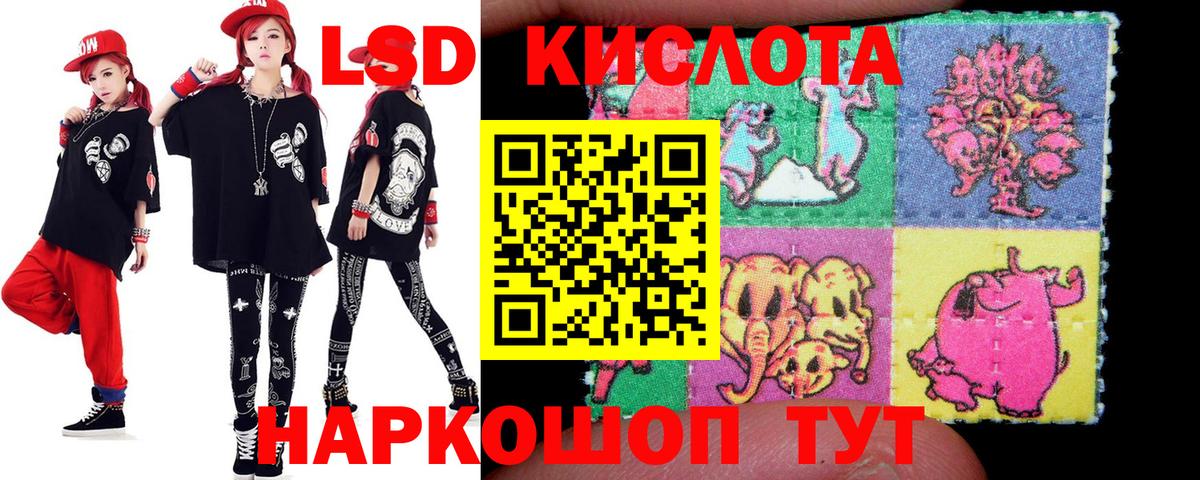 Лсд 25 экстази кислота Отрадное