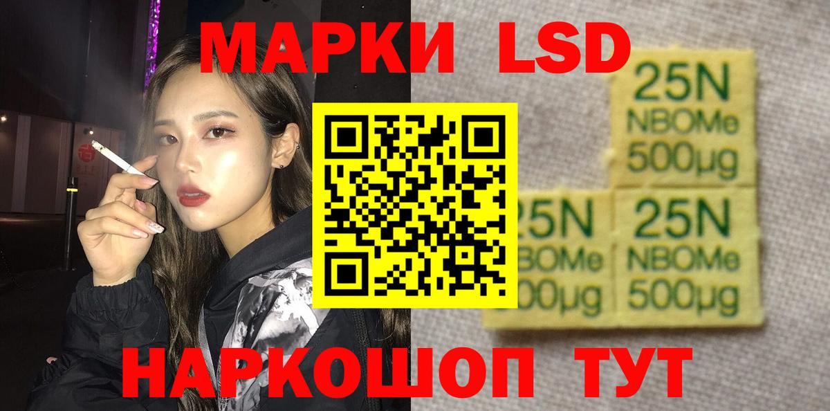 LSD-25 экстази  Вход с VPN  Отрадное  ЛСД экстази ecstasy 