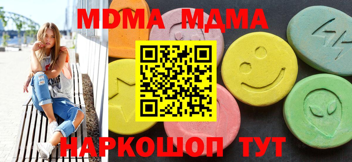 MDMA Molly Отрадное