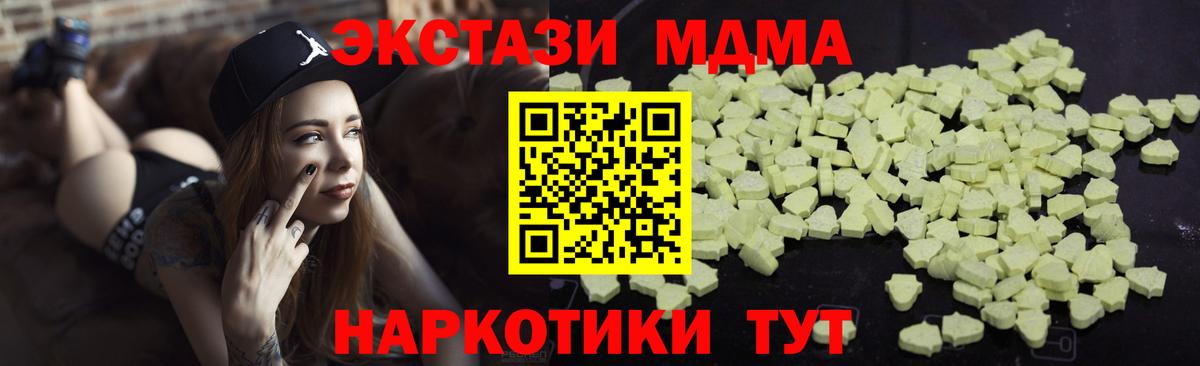 Отрадное  МДМА Molly  Вход с VPN  МДМА  MDMA Molly 