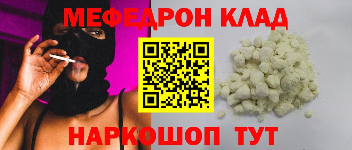 Отрадное  Мефедрон  Вход с VPN  Мефедрон кристаллы  Меф 