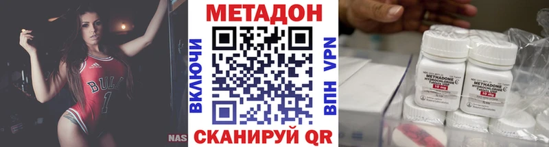 Метадон methadone  Отрадное 