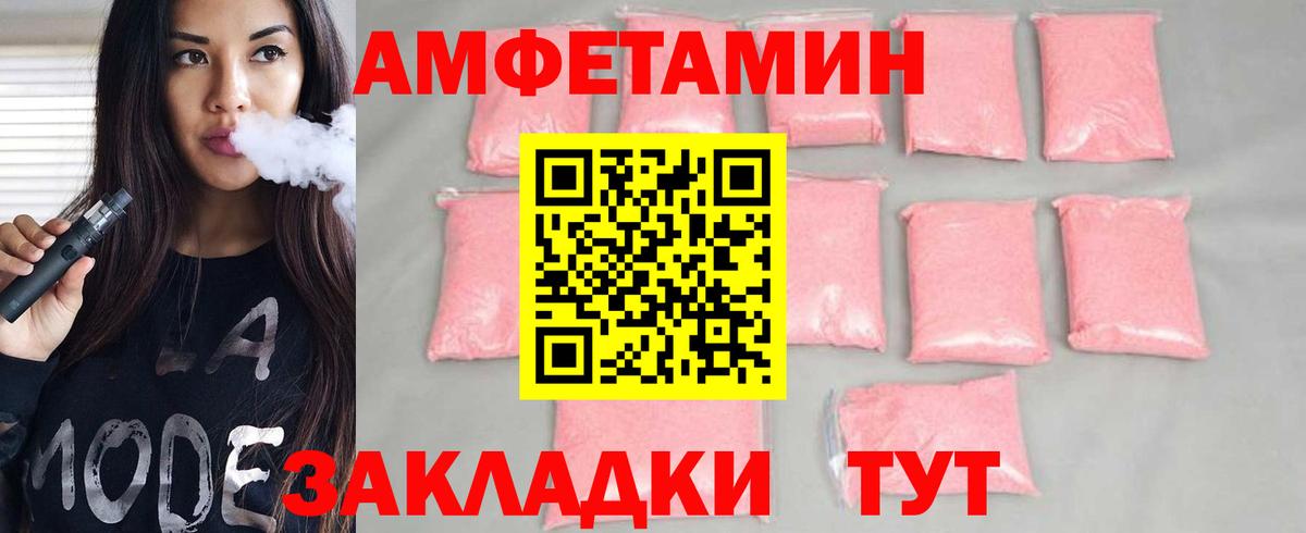 Отрадное  Метамфетамин Декстрометамфетамин 99.9%  Вход с VPN 