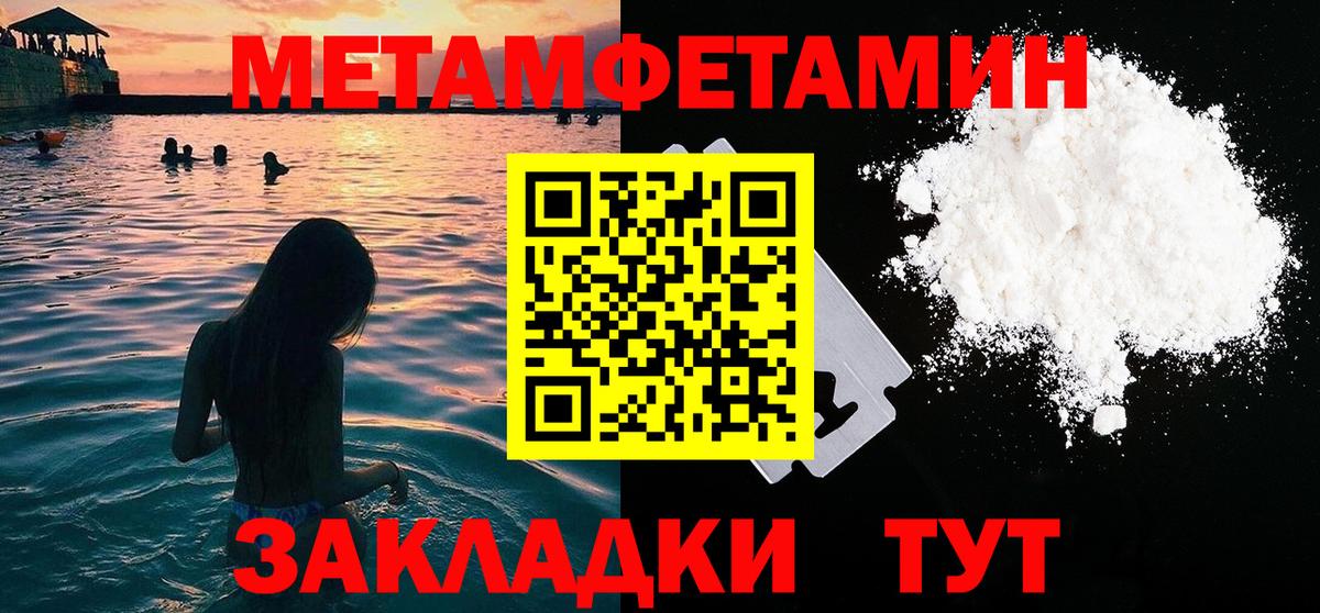 Первитин Декстрометамфетамин 99.9% Отрадное