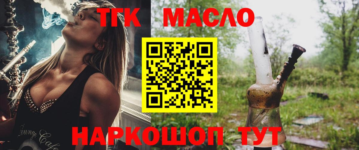 ТГК концентрат Отрадное
