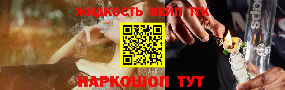 ТГК гашишное масло  Вход с VPN  ТГК THC oil  Отрадное 
